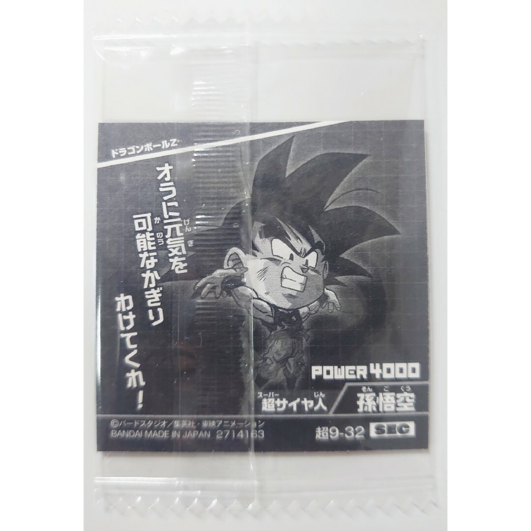 ドラゴンボール - ドラゴンボール超戦士ウエハース超 天下一の伝説 SEC