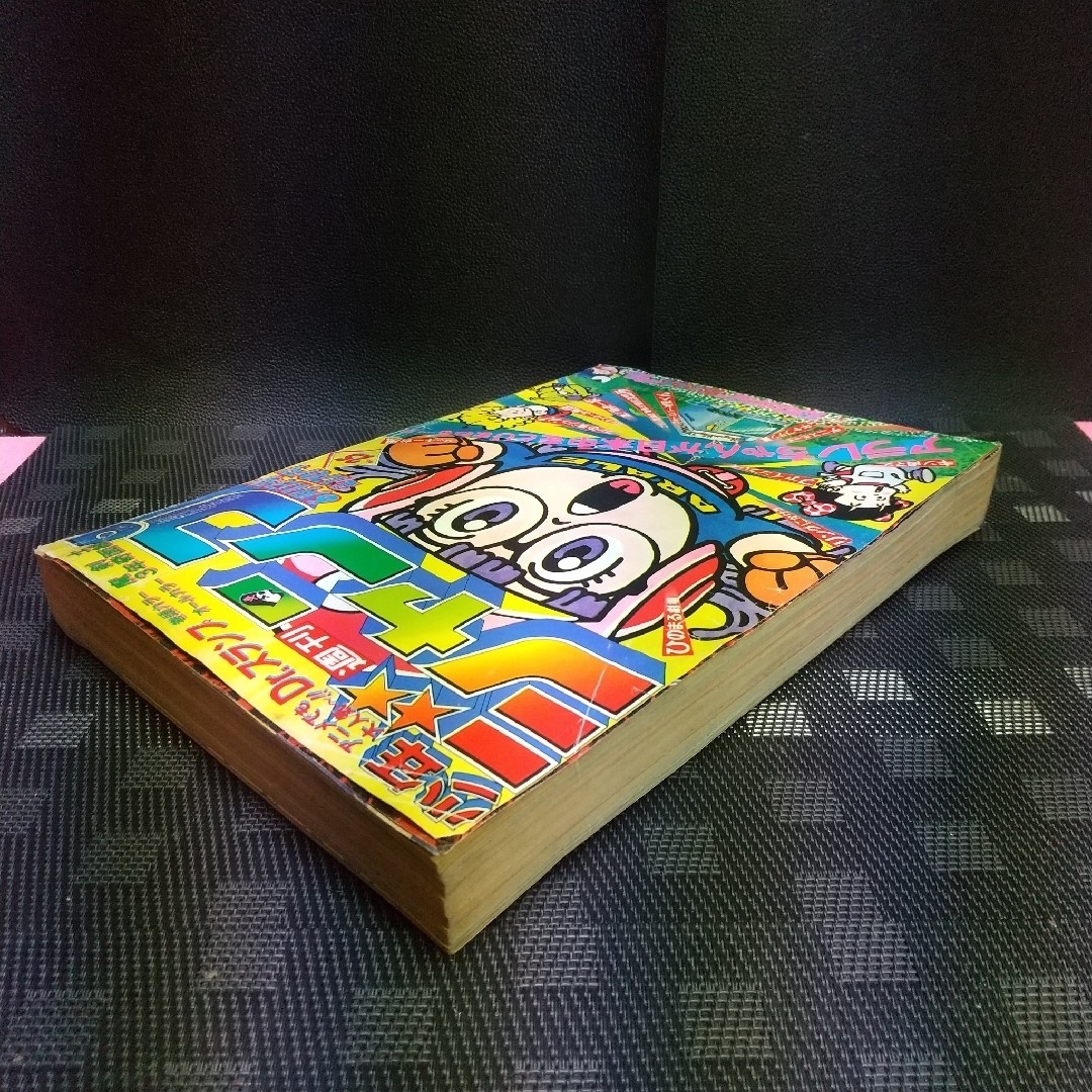 集英社 - 週刊少年ジャンプ 1981年25号※Dr.スランプ 表紙※とんとんとん