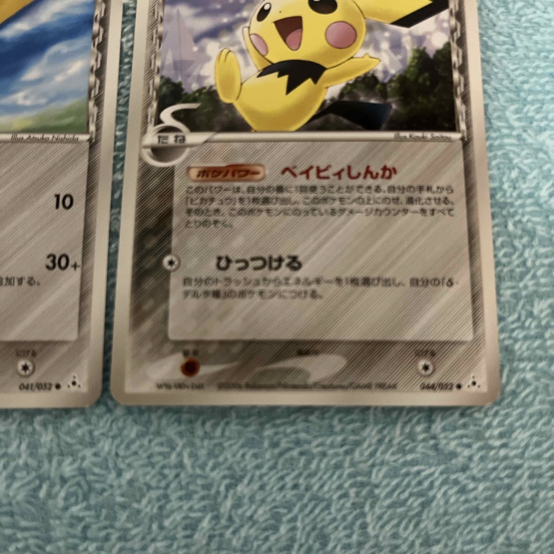ピカチュウδ デルタ種 1st 041/052 ピチューδ デルタ044/052の通販 by