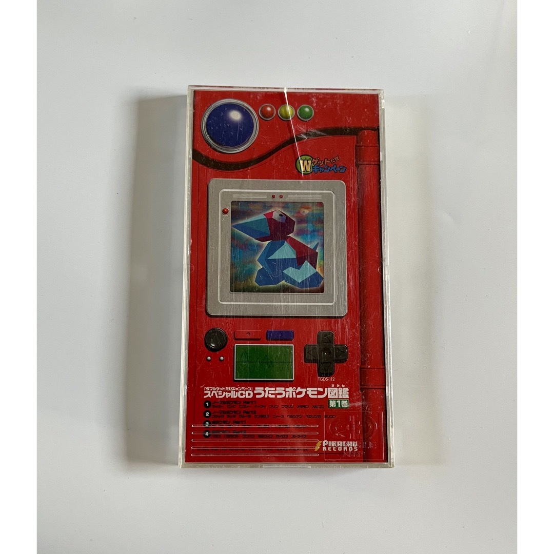 非売品！『ダブルゲットだぜキャンペーン』スペシャルCD うたう