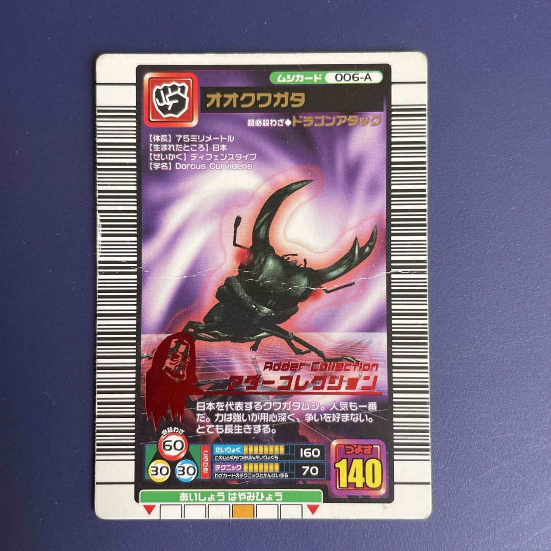 SEGA - 33 ムシキングカード 2005 ファーストの通販 by シナモンshop