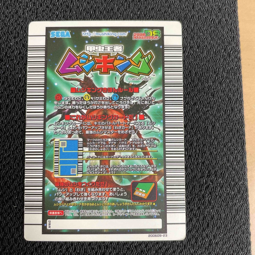 SEGA - 36 ムシキングカード 2006 ダイナミックスタンドの通販 by