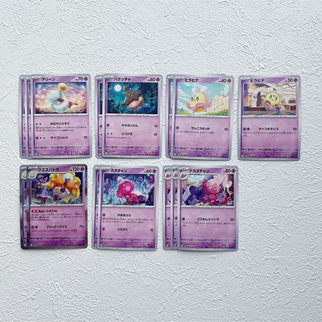 ポケモン - ポケモンカード 未来の一閃 ノーマルカード レアカード