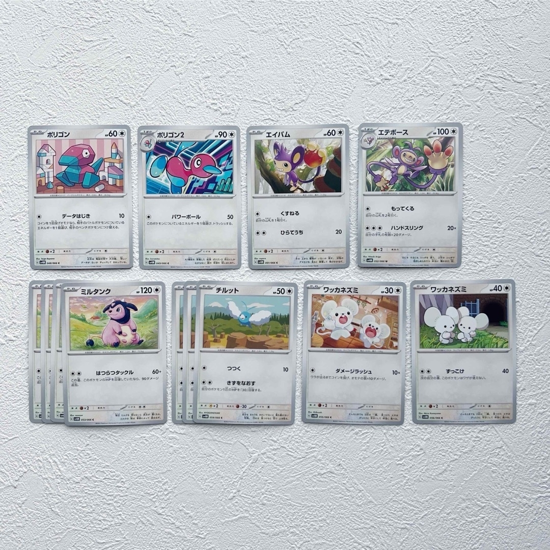 ポケモン - ポケモンカード 未来の一閃 ノーマルカード レアカード