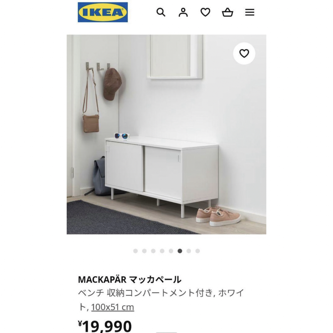IKEA - IKEA MACKAPÄR マッカペールベンチ収納コンパートメント付き