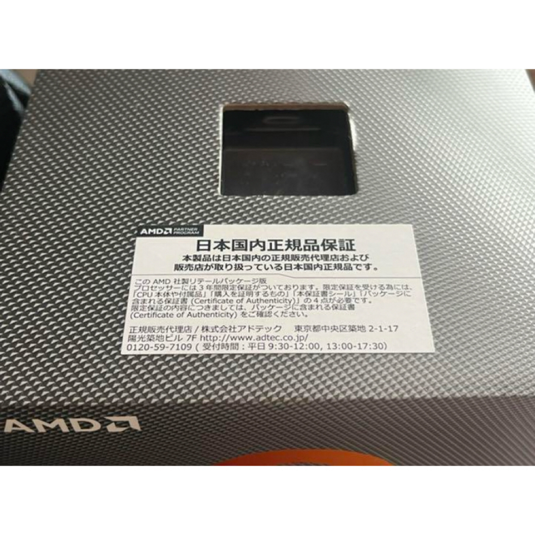 美品 AMD Ryzen 9 3900X 付属品クーラー未使用 日本国内正規品の通販