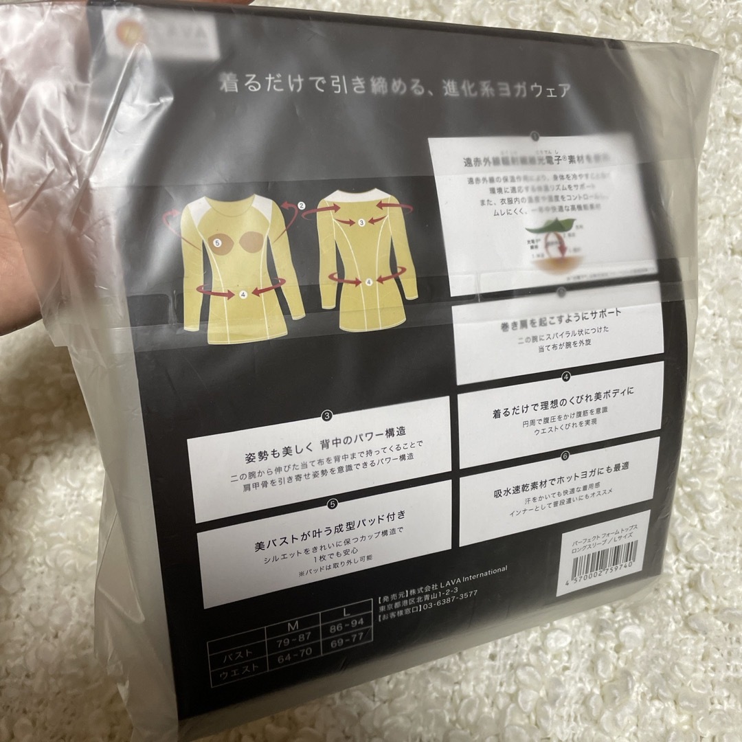 未開封】lava パーフェクトフォームトップスの通販 by 即決お値引き