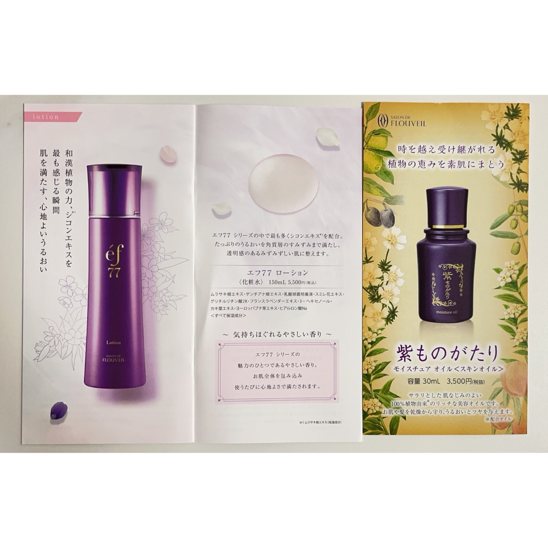 CLUBcosmetics - 2本セット 紫ものがたりスキンオイル ef77