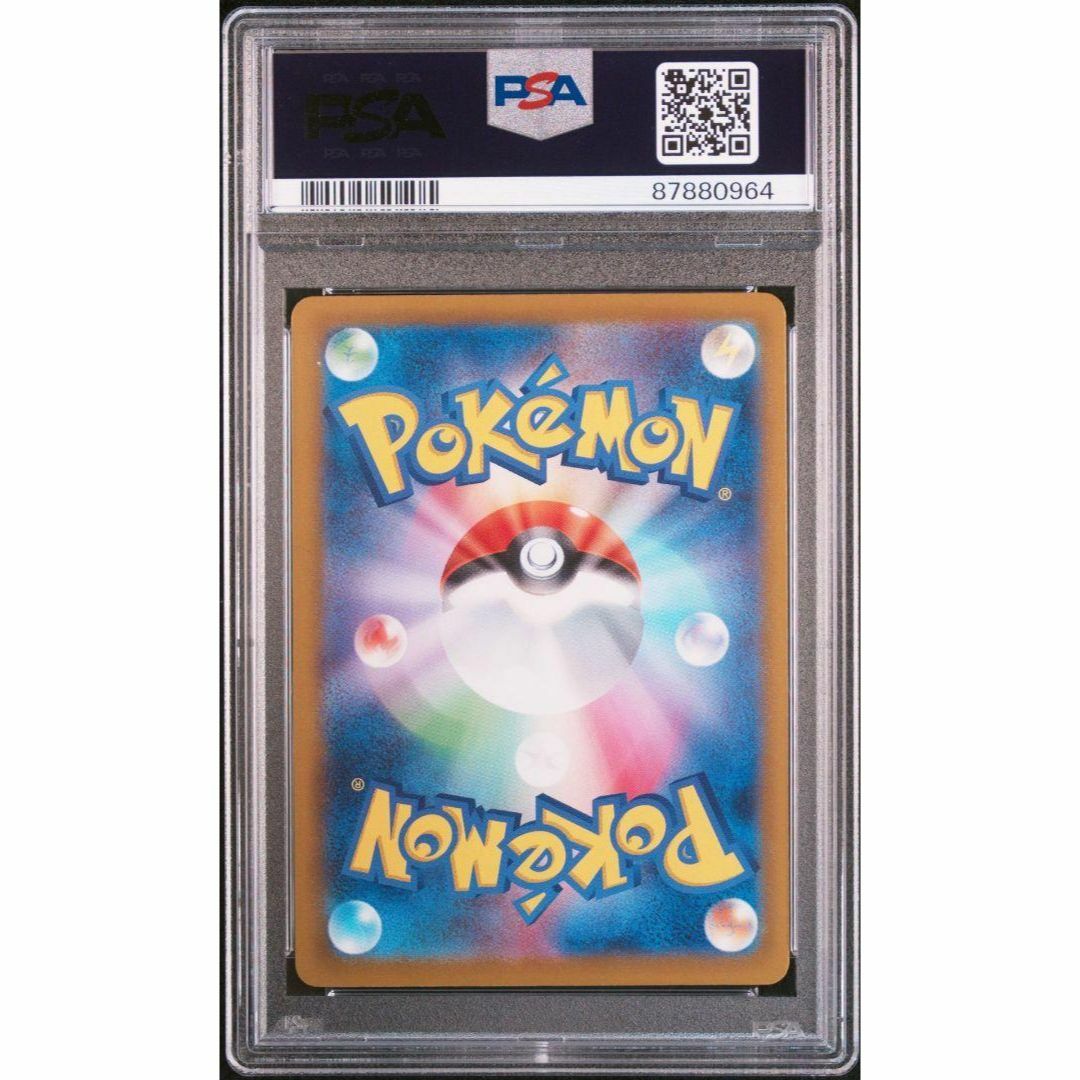 PSA10】カイリューEX 134/SV-P ひきあげる エクストラバトルの日の通販