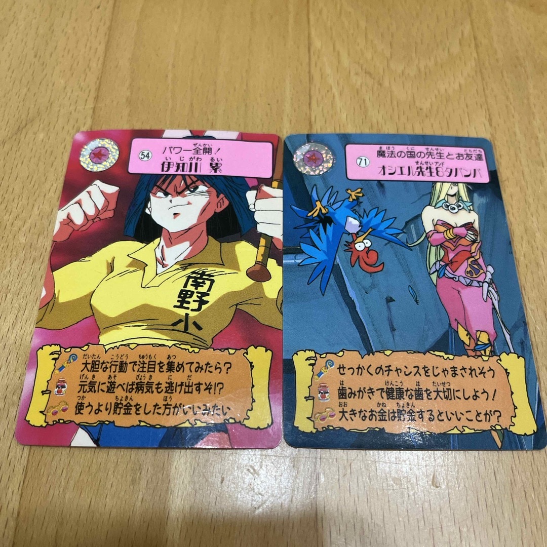 まじかるタルるートくん たるるーと カード 2枚 レア 年代物の通販 by