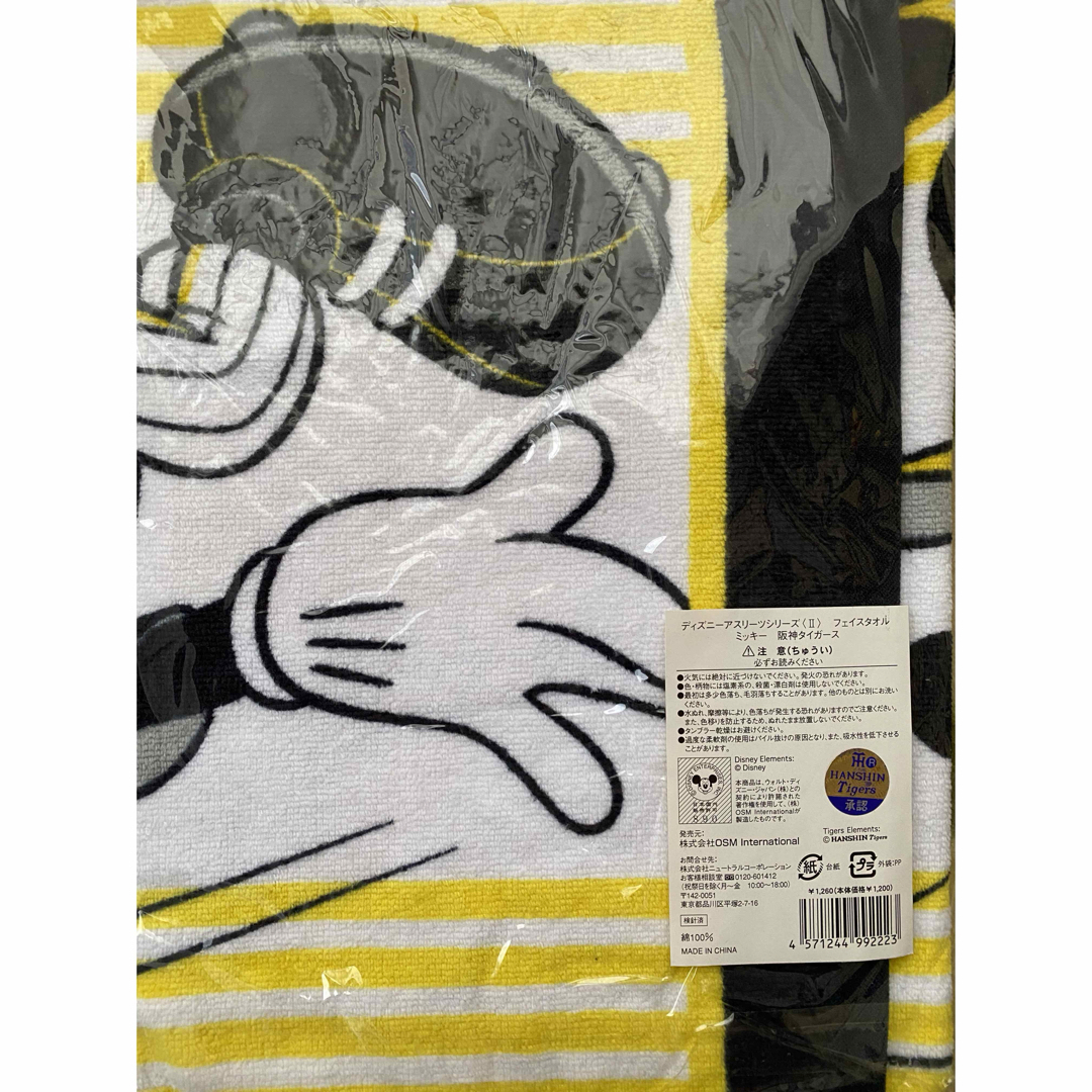 阪神タイガース - 阪神 ミッキーフェイスタオルの通販 by しろくま's