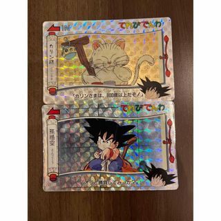 ドラゴンボール てれびでんわ 2枚セット 孫悟空 カリン様の通販 by