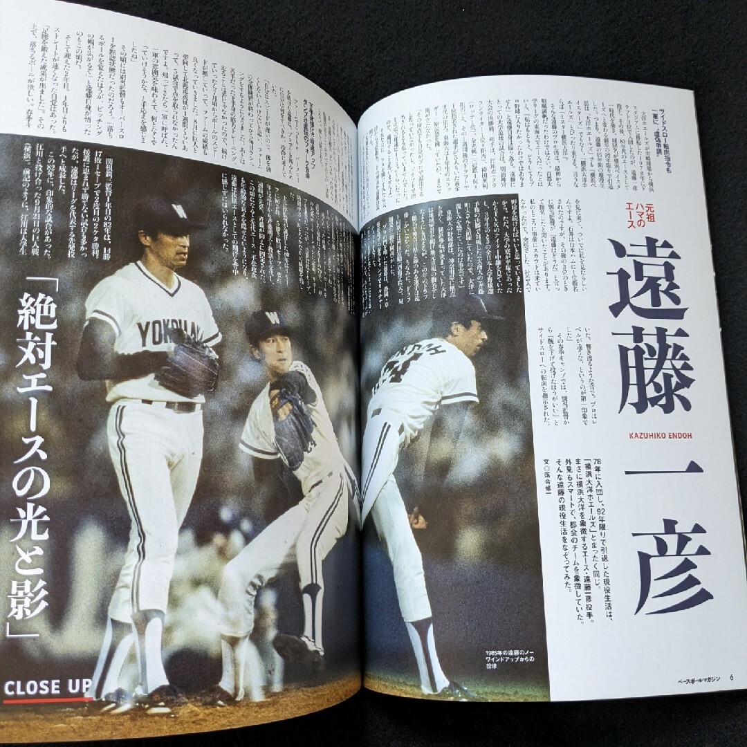 横浜大洋ホエールズ 遠藤一彦 #24 レプリカユニフォーム Yahoo