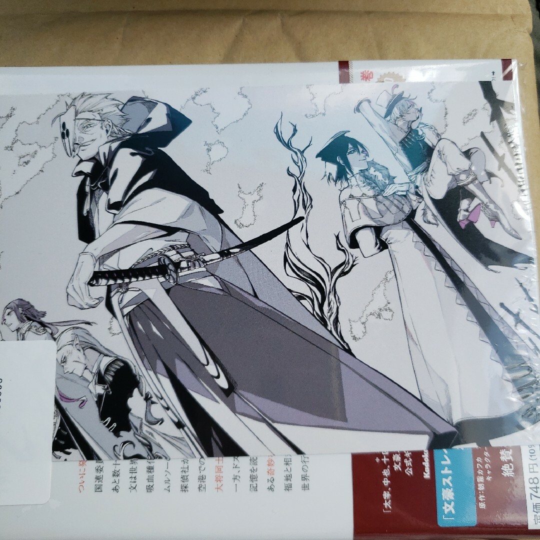 書店限定特典付き 文豪ストレイドッグス 25巻の通販 by イルカ's shop