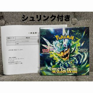 変幻の仮面 1box シュリンク付き ポケモンカードの通販 by ウォーター