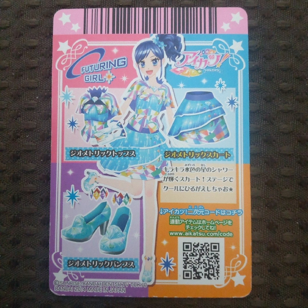 旧アイカツカード スカート×4 4枚セットの通販 by みや's shop｜ラクマ