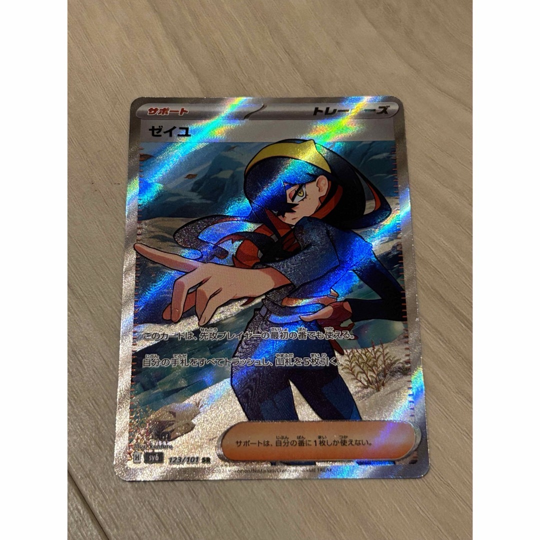 ポケモン - ゼイユ SR 変幻の仮面 ポケモンカード ポケカの通販 by 万