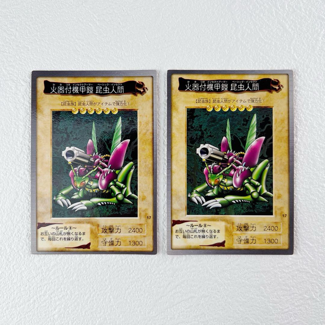遊戯王 - 遊戯王カード バンダイ版 17 火器付機甲鎧昆虫人間