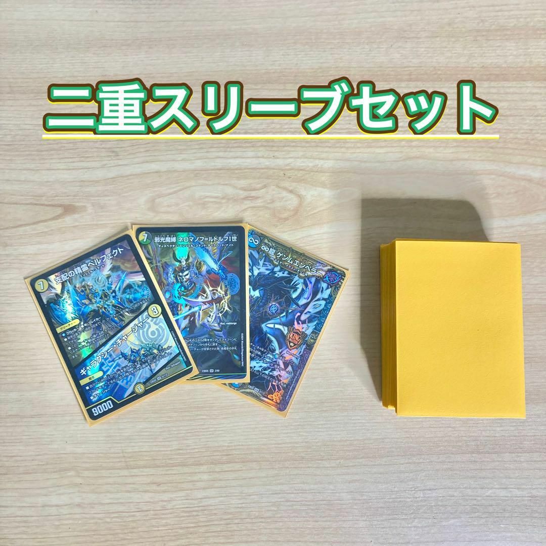 デュエルマスターズ - 本格構築 【白緑巨大天門】 デッキ＆二重