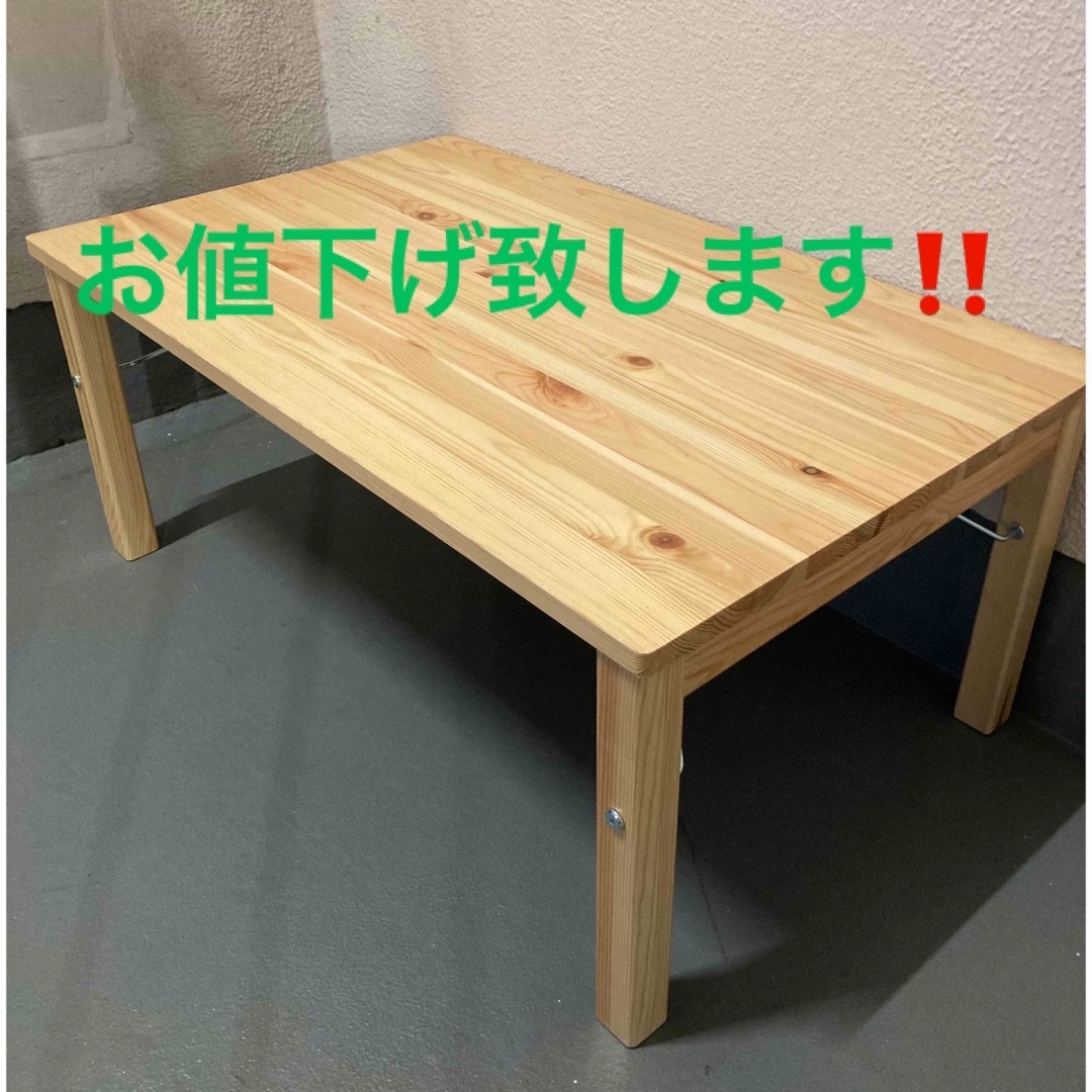 MUJI (無印良品) - 無印良品 パイン材ローテーブル・折りたたみ式 MUJI