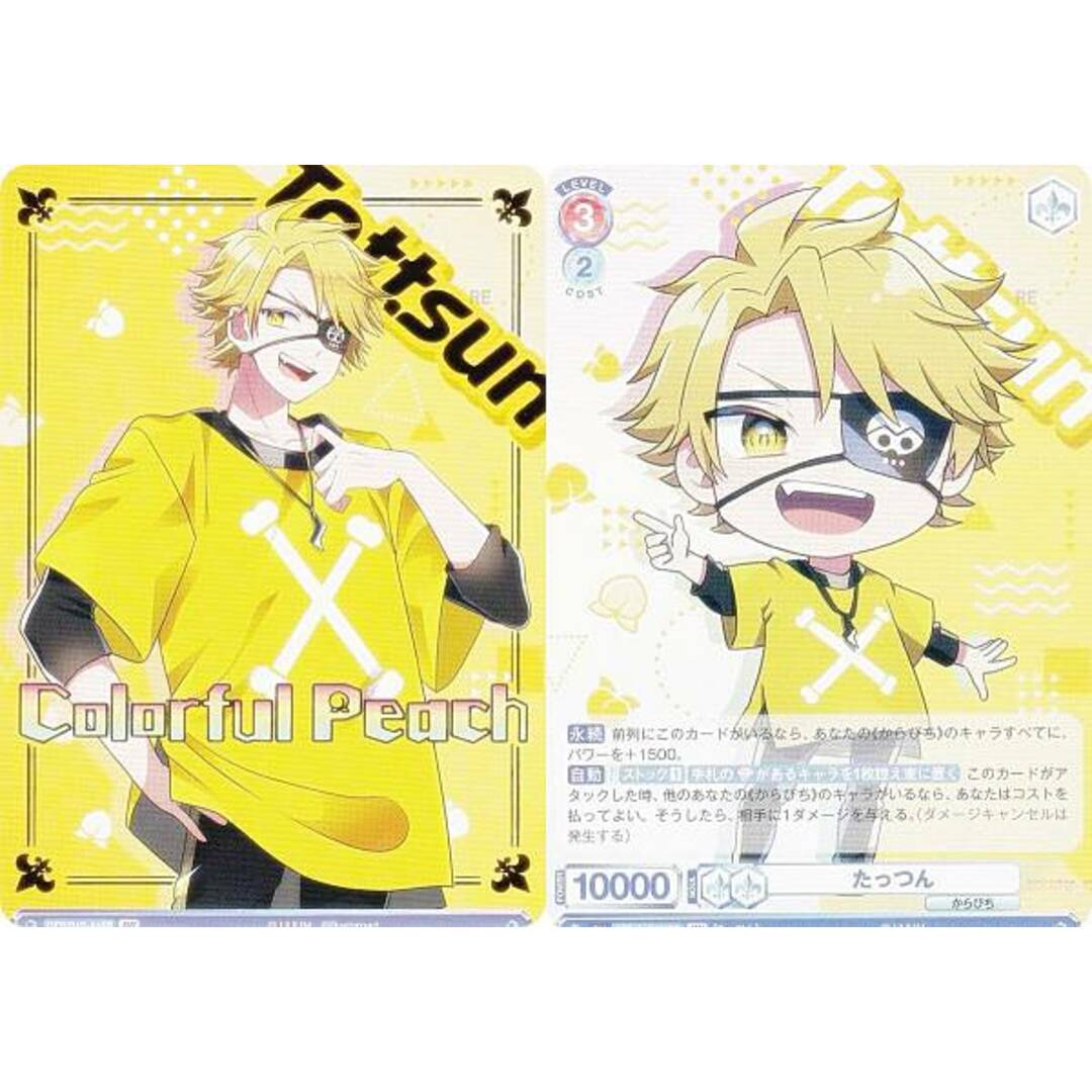 ヴァイスシュヴァルツブラウ CFP/01S-016B たっつん (BR ブラウレア