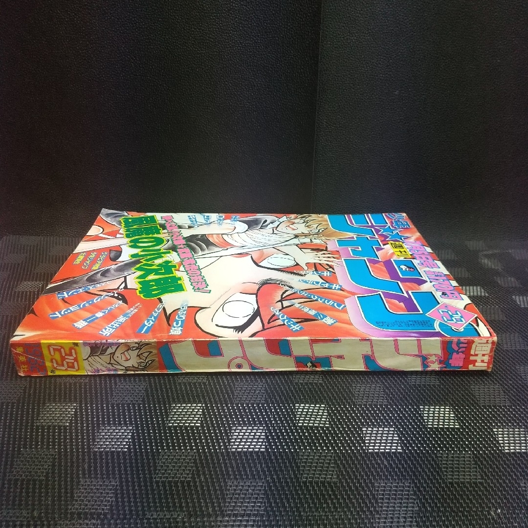 集英社 - 週刊少年ジャンプ 1982年29号※Dr.スランプ：鳥山明 巻頭