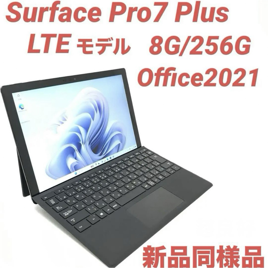 Microsoft - 〈準新品・LTE〉 Surface Pro7＋ 8G/256G Officeの通販 by