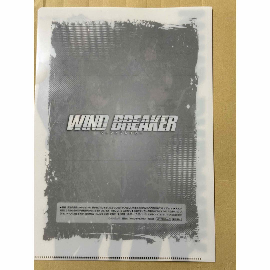 WIND BREAKER 非売品 クリアファイル ウィンドブレーカー 限定の通販