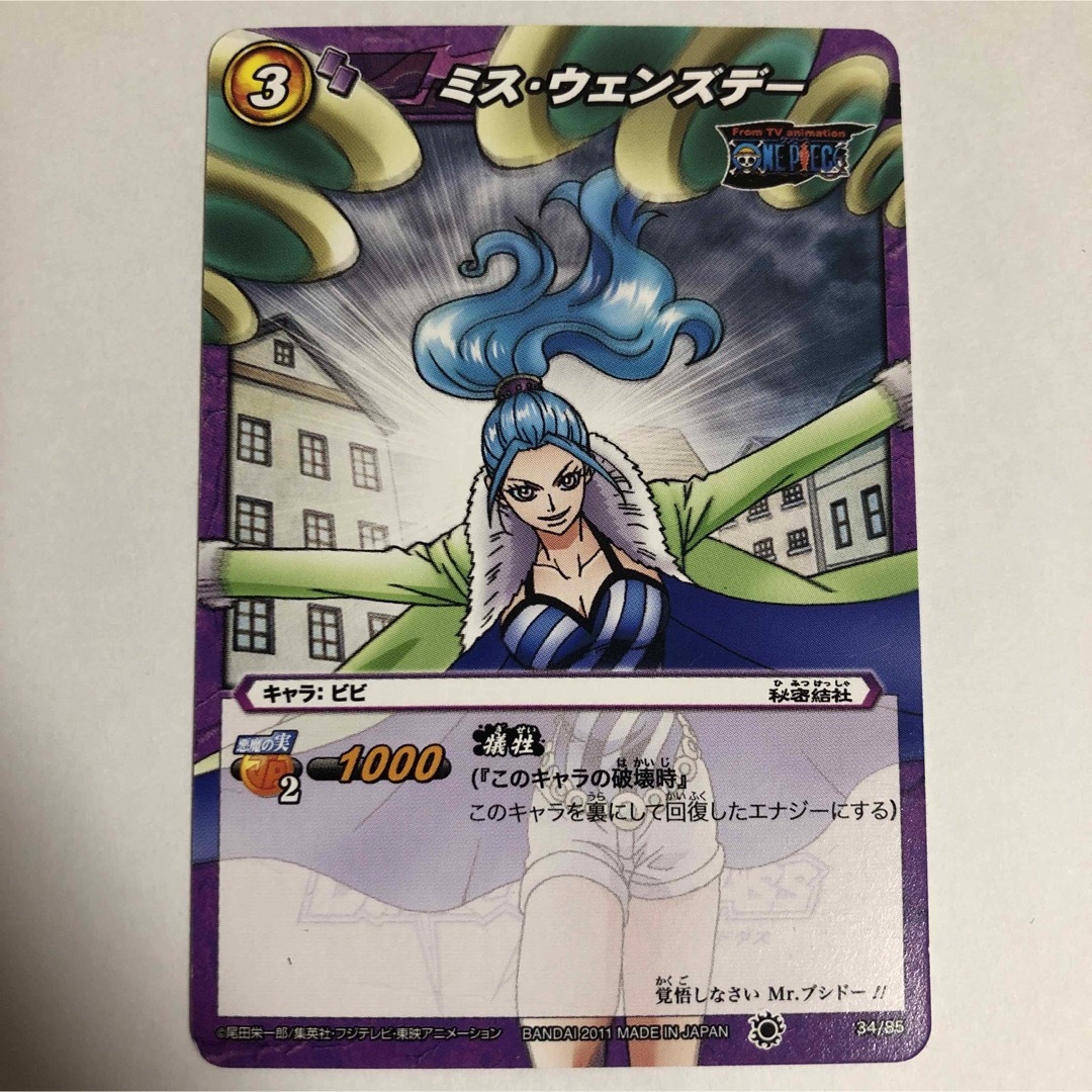 カード ワンピース ミスウェンズデーの通販 by 黒糖ショップ｜ラクマ