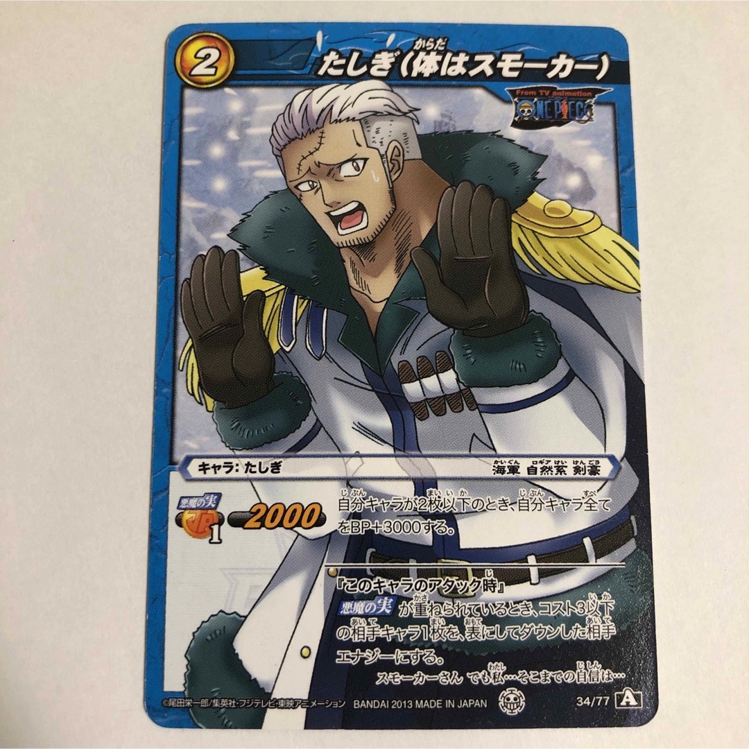 カード ワンピース たしぎ スモーカーの通販 by 黒糖ショップ｜ラクマ