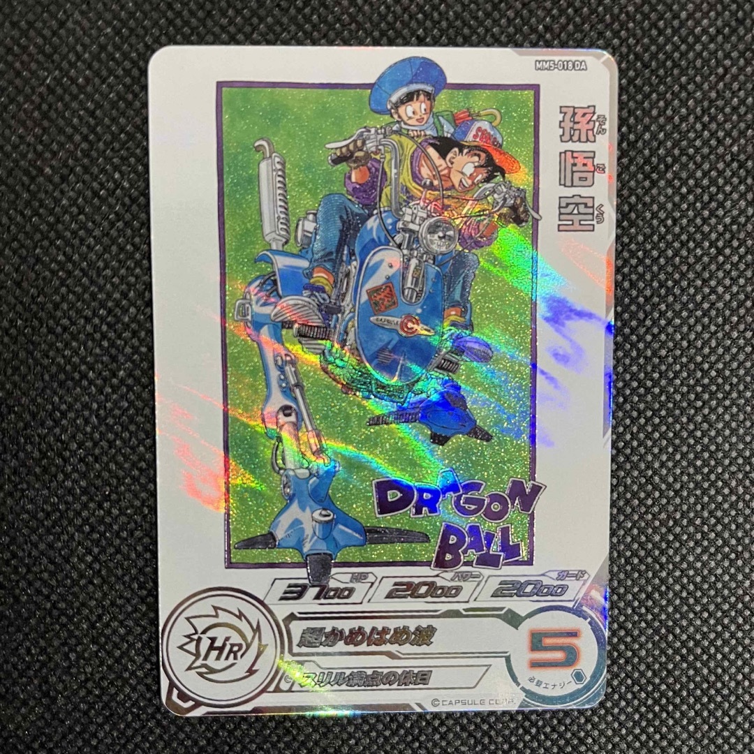 2022 ドラゴンボールカード 孫悟空 PSA 9 PSA 9 ⭐️ SS Son Goku