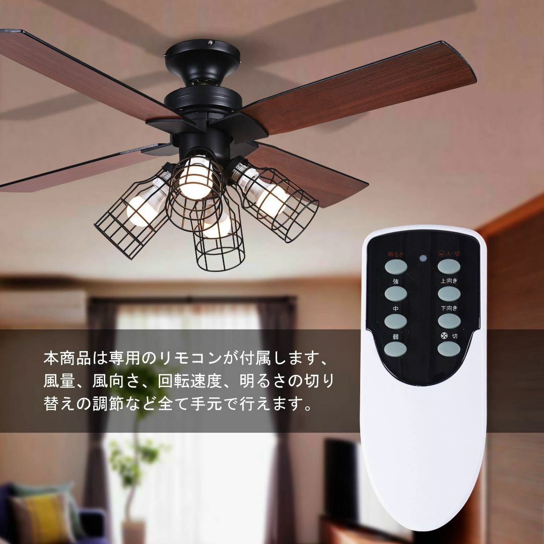 色:ブラック】シーリングファンライト 4灯 リモコン式 木目調 ファン