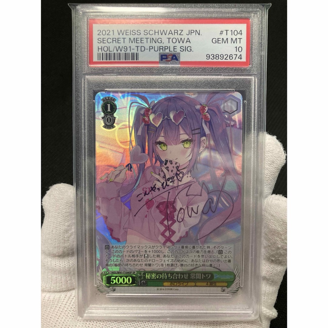 ヴァイス パズドラ ゼウス アリナ PSA10 連番 ヴァイス パズドラ