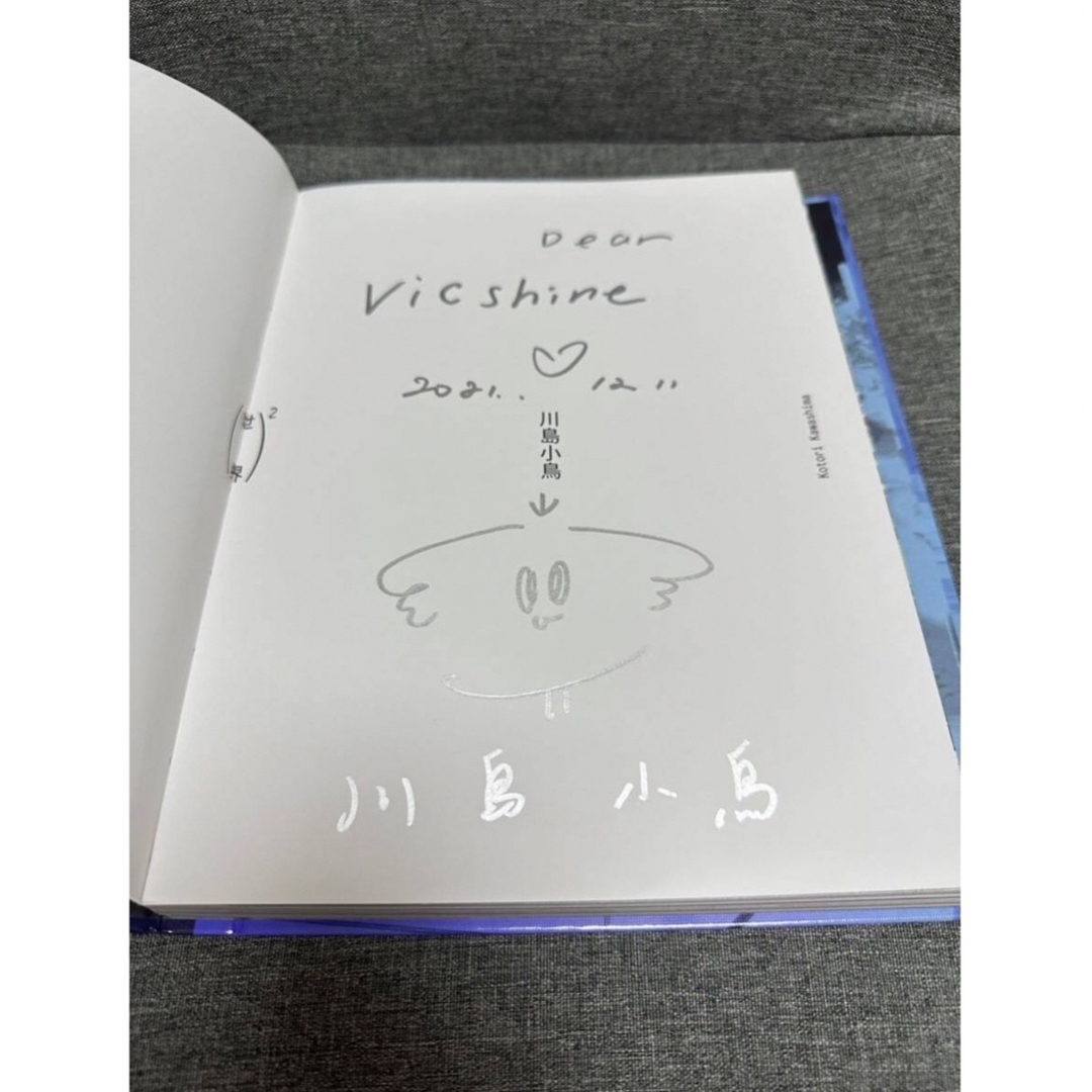 サイン入り+レア）川島 小鳥 × 仲野 太賀 写真集『( 世界 )』の通販 by