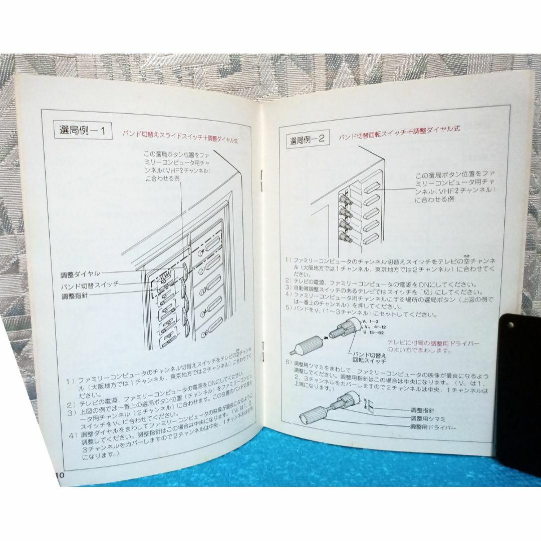 任天堂 - 【任天堂】ファミコン 取扱説明書 改訂版 3 ファミリー