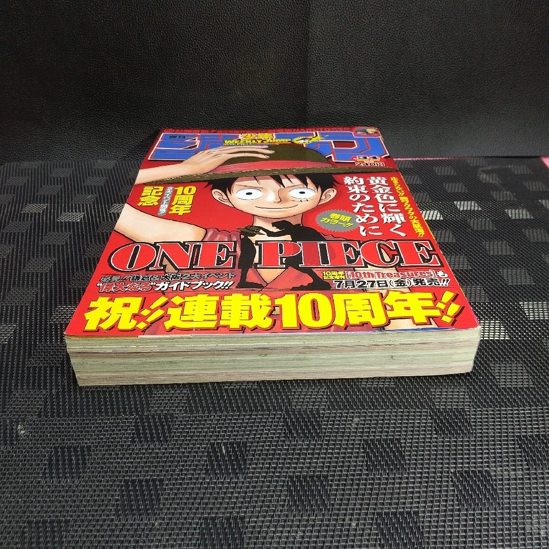 集英社 - 週刊少年ジャンプ 2007年34号※ワンピース 連載10周年 巻頭