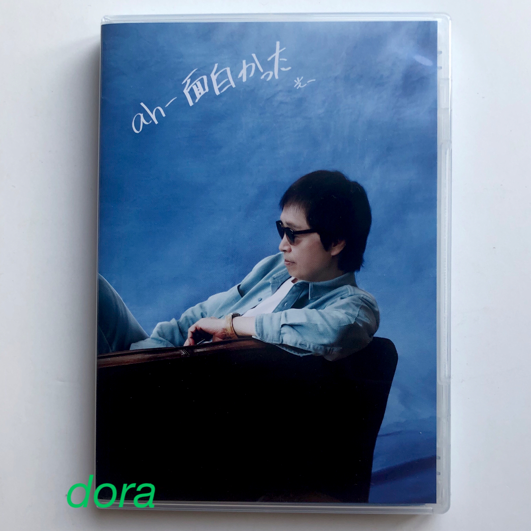 avex - 【CD&DVD吉田拓郎】吉田拓郎 CD+DVD/ah-面白かった（DVD付）の