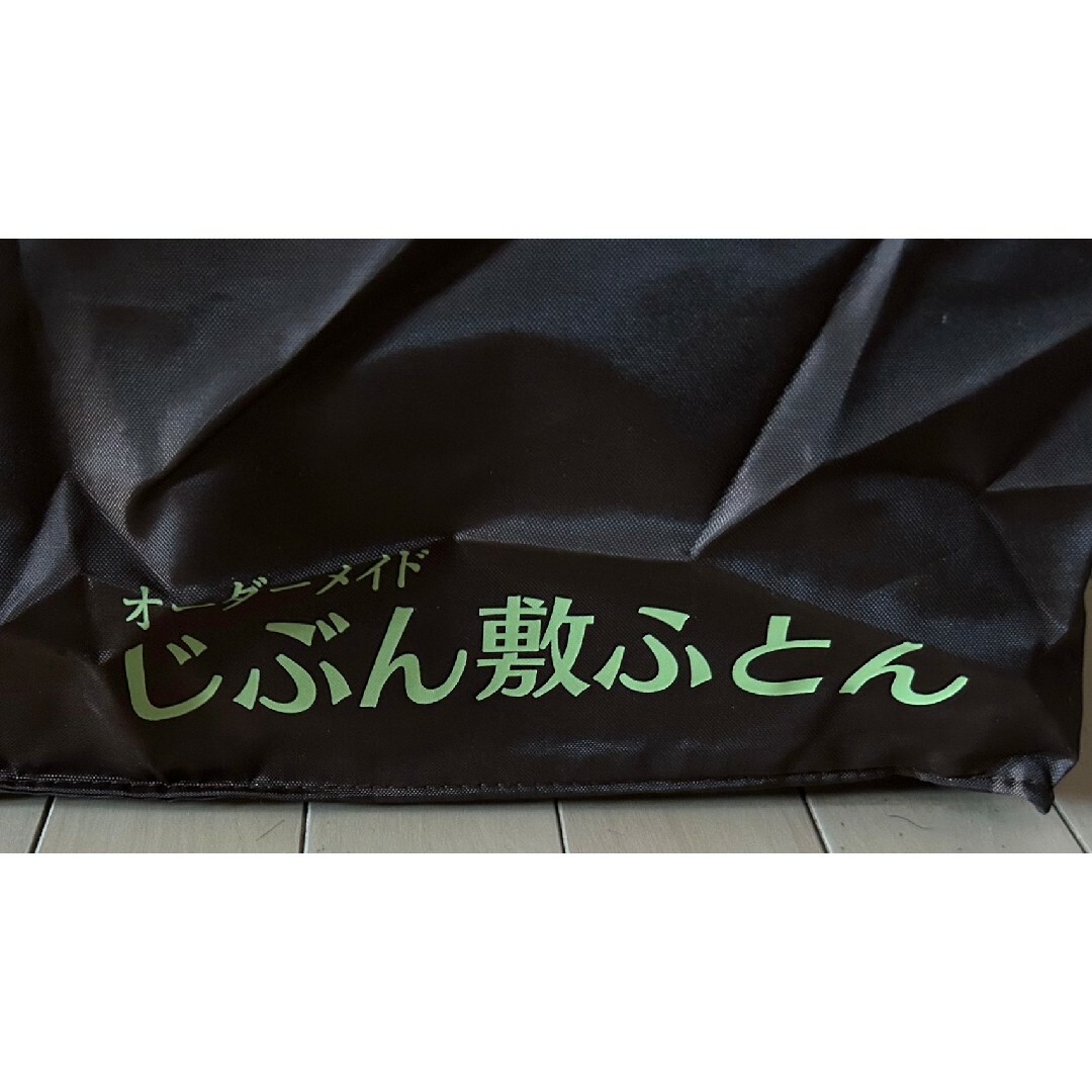 西川リビング - じぶん敷ふとん 西川リビング シングルサイズ