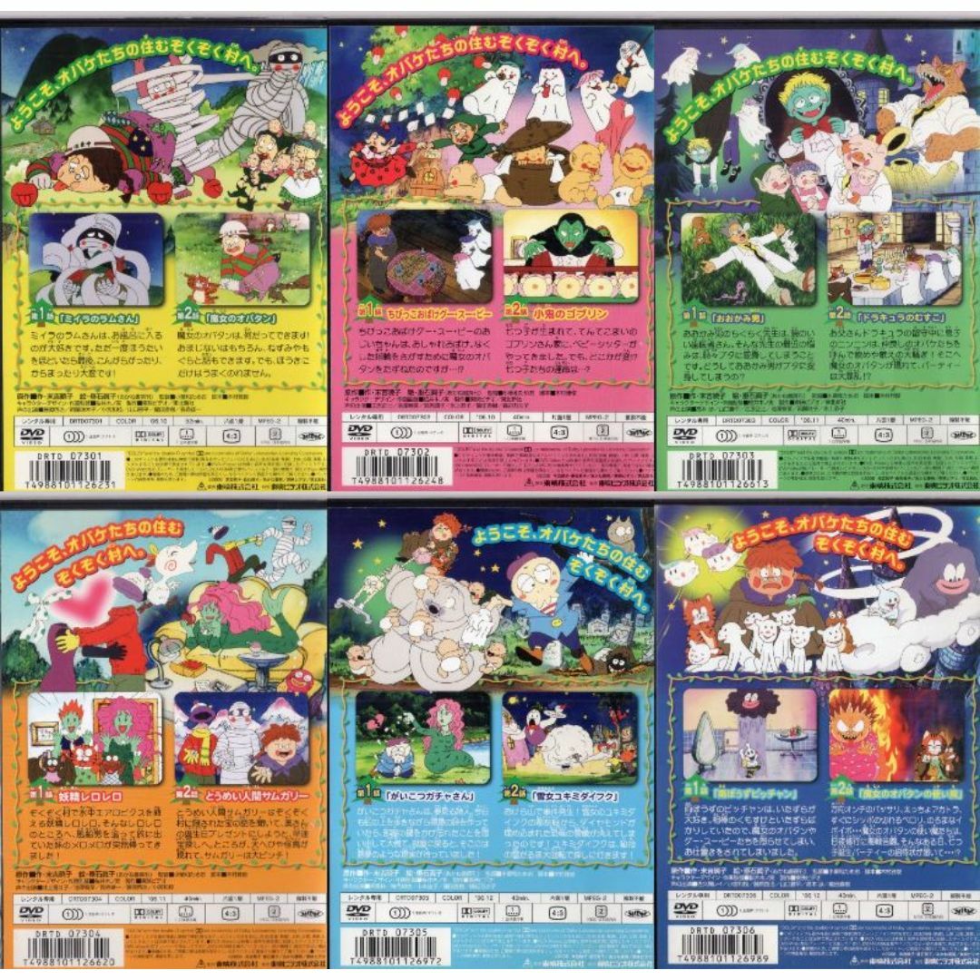 rd08094 ぞくぞく村のオバケたち6巻セット 中古DVDの通販 by スマイル