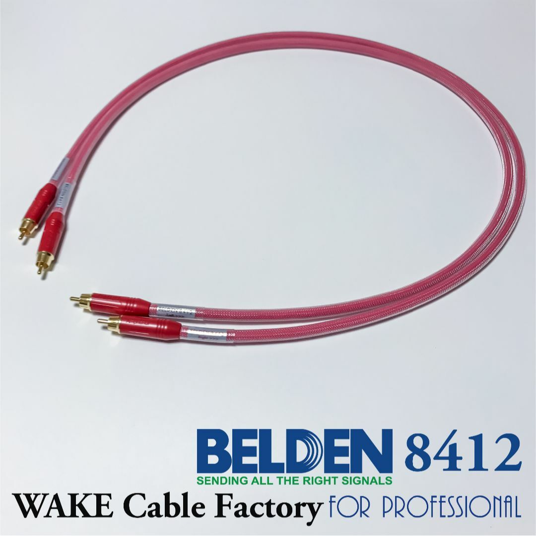 超プレミアムRED！☆BELDEN8412☆RCAケーブル1mペア BELDEN8412☆RED超