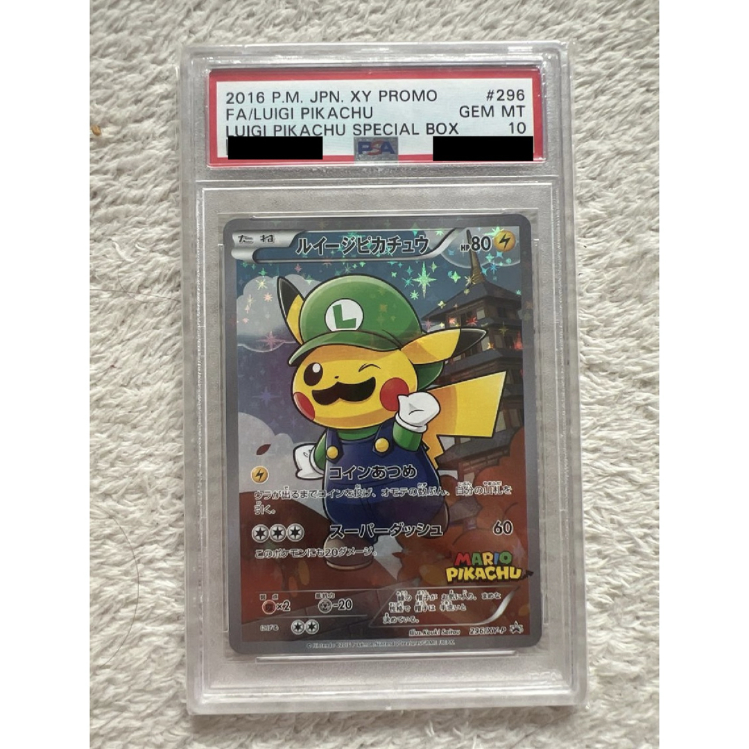 psa10】ルイージピカチュウ: プロモ[XY-P 296/XY-P]の通販 by ゲンガー