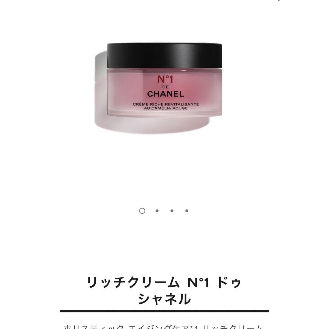 CHANEL - CHANEL リッチクリームN1 ドゥ シャネルの通販 by SHOP