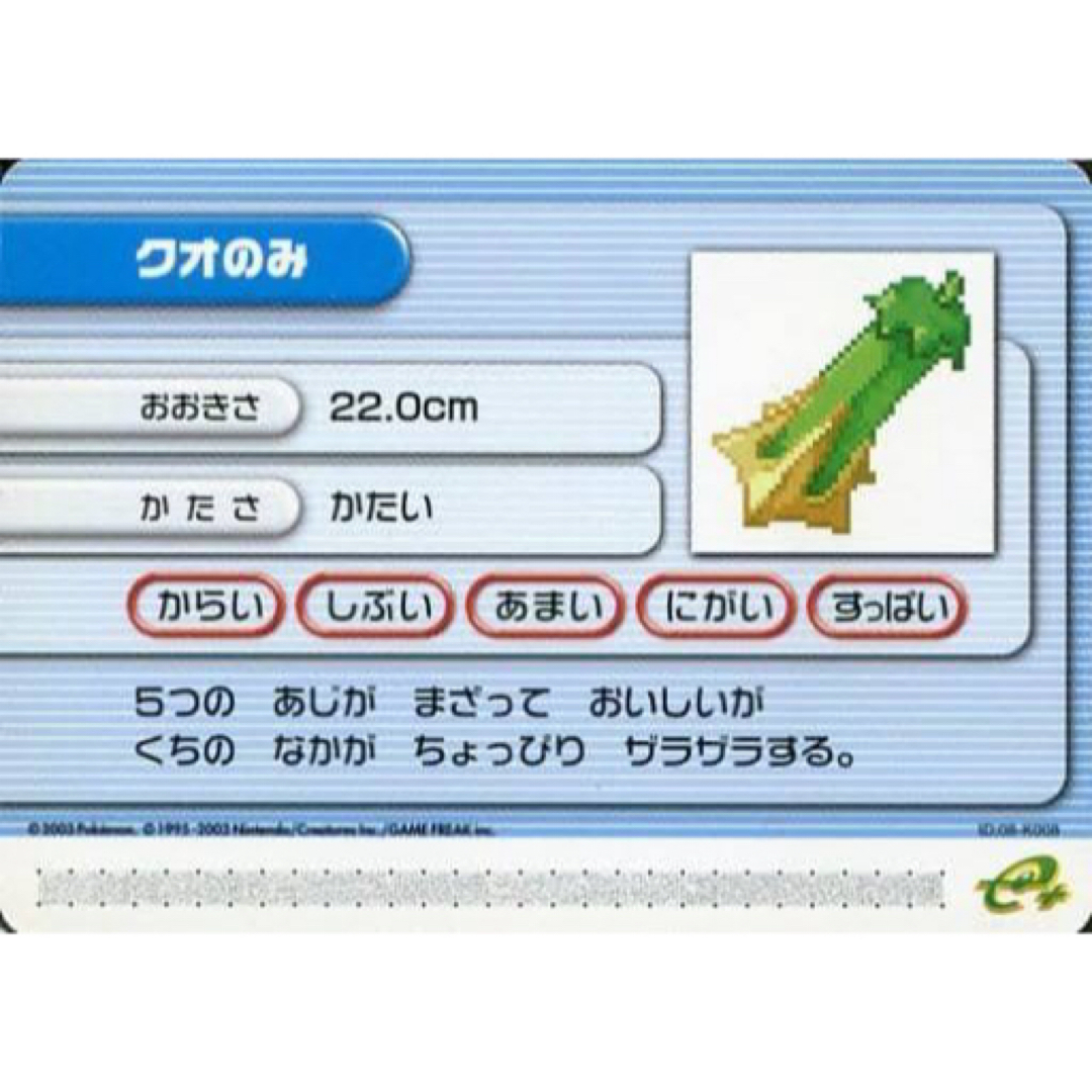 ポケモン - ポケモンバトルカードe+ 強固なよろい のろわれた対決 2