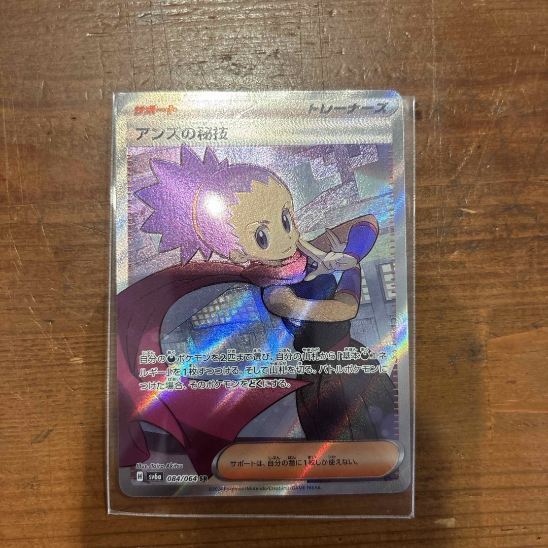 ポケモン - アンズの秘技の通販 by けい's shop｜ポケモンならラクマ