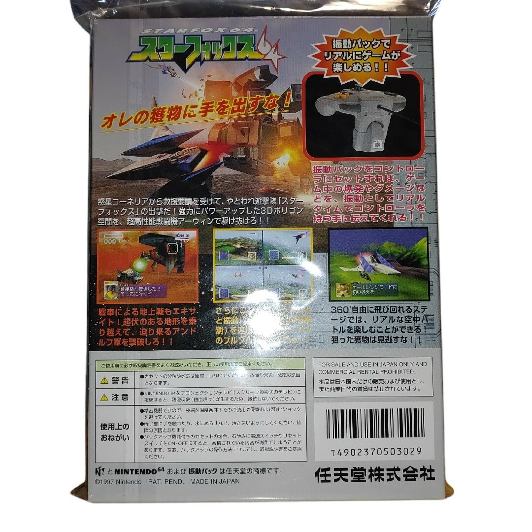 NINTENDO 64 - 【新品未開封】任天堂/Nintendo ニンテンドー64