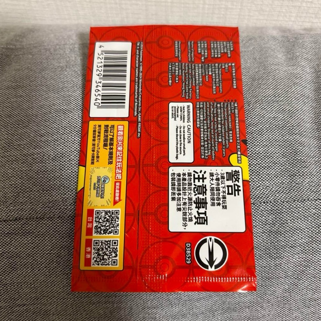 ポケモン - 台湾限定 2024新春 プロモ ポケモンカード ピカチュウ 中国