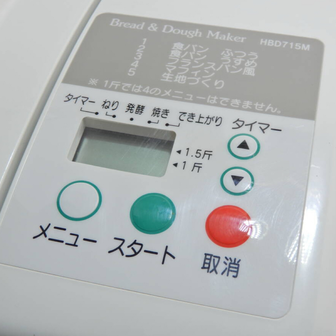 エムケー精工 - エムケー精工 ホームベーカリー 容量:1.5斤 HBD715Mの