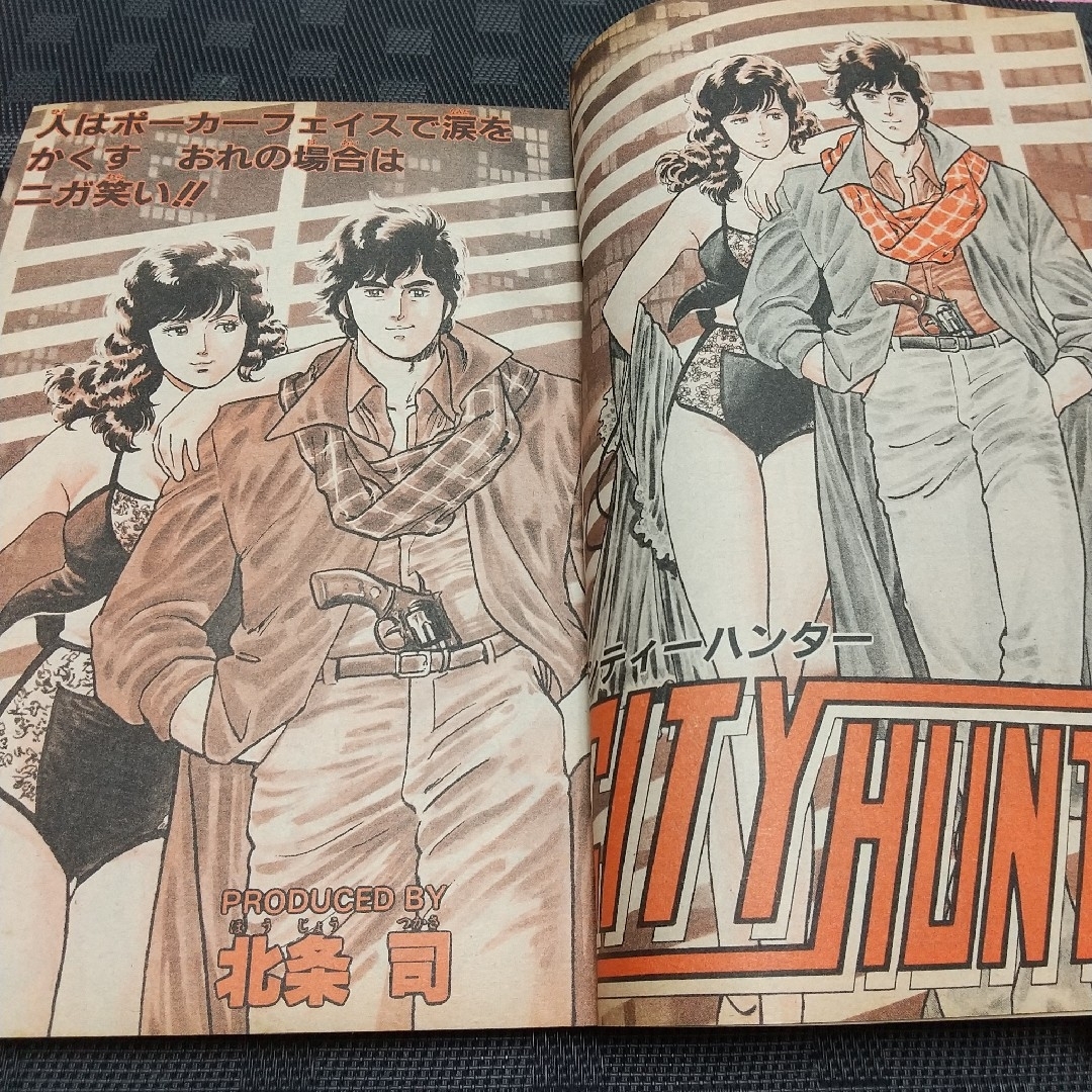 集英社 - 週刊少年ジャンプ 1985年15号※オレンジロード 巻頭
