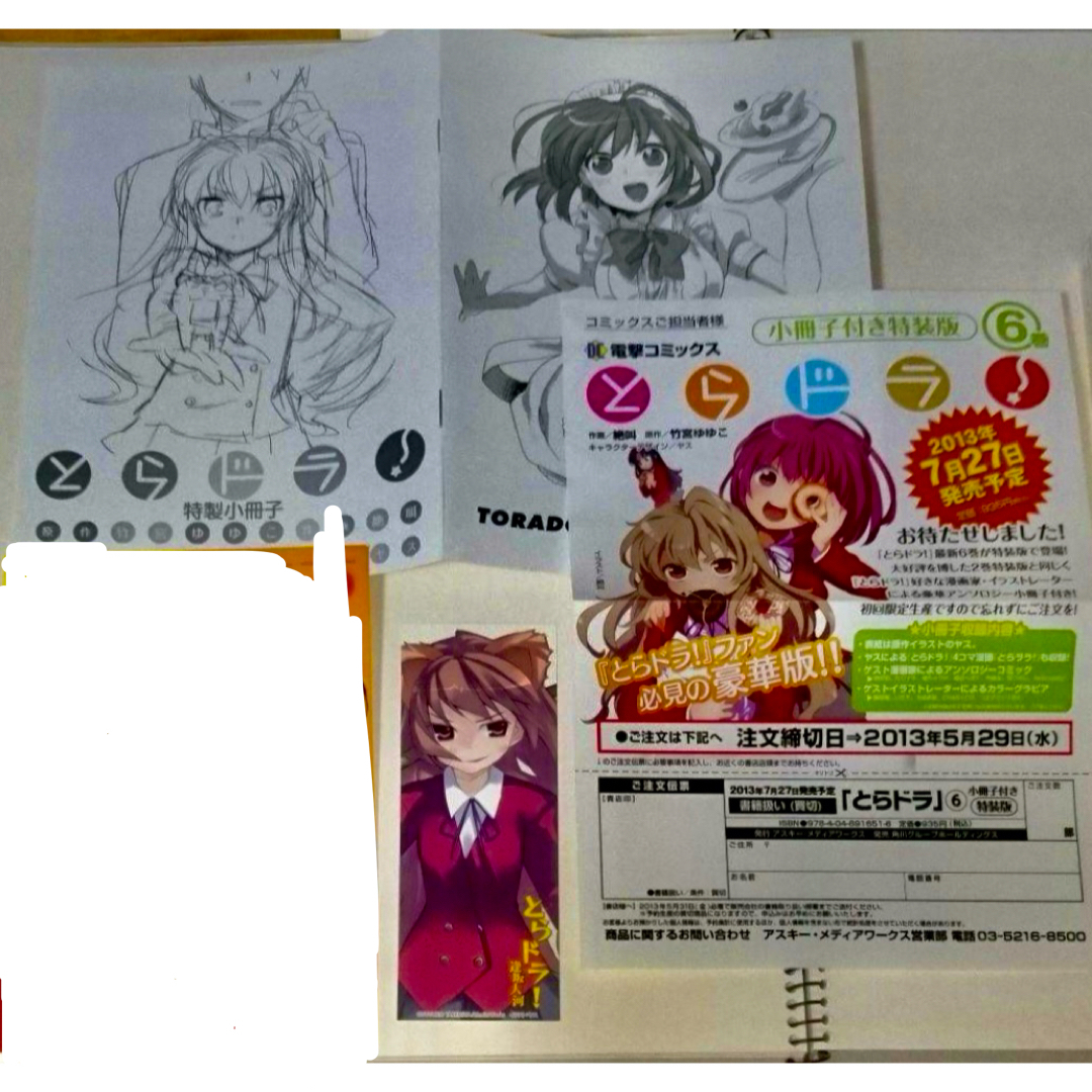 角川書店 - とらドラ！ 絶叫先生 直筆 逢坂大河イラストサイン入り3巻