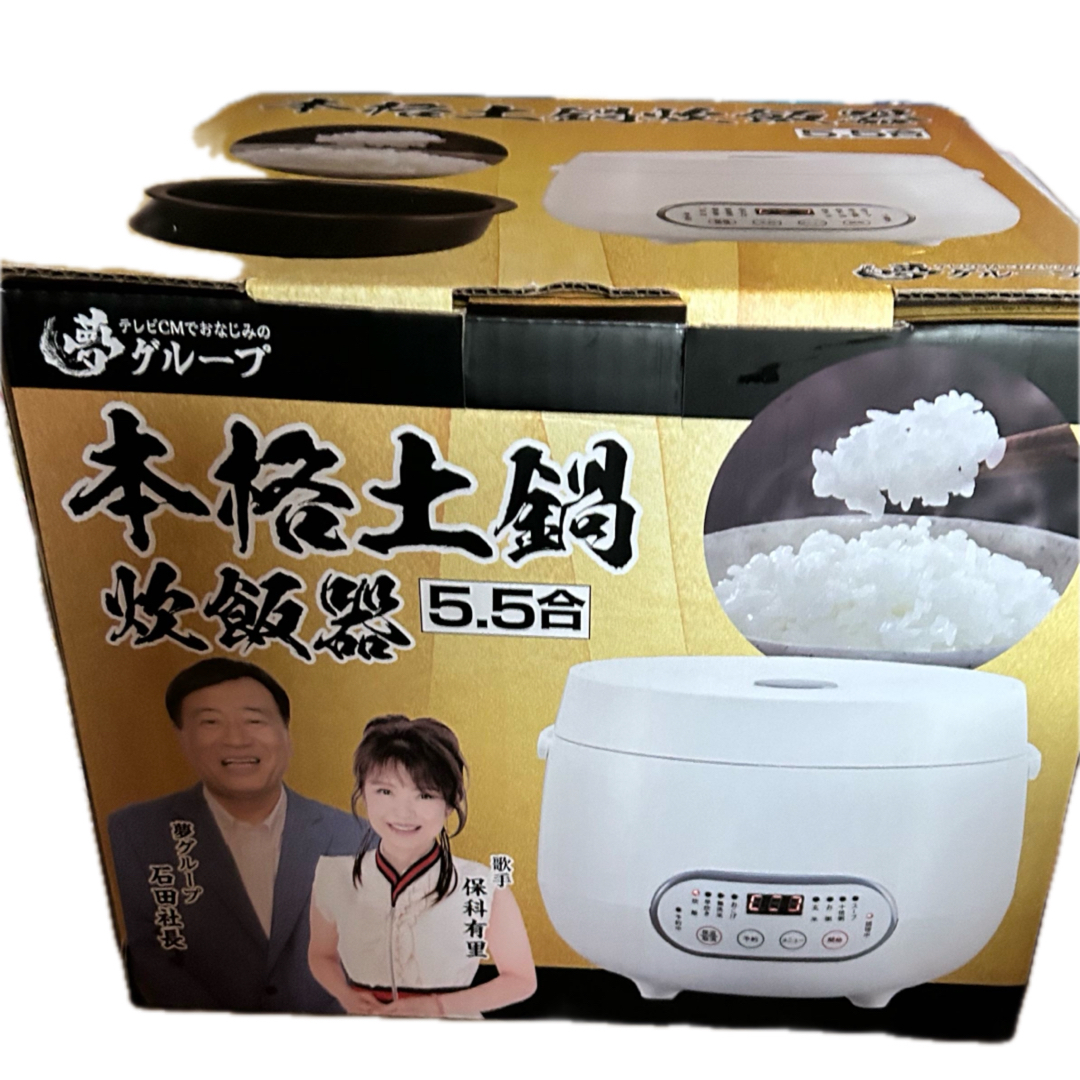 夢グループ本格土鍋炊飯器5.5合炊きの通販 by miyappi2873's shop｜ラクマ